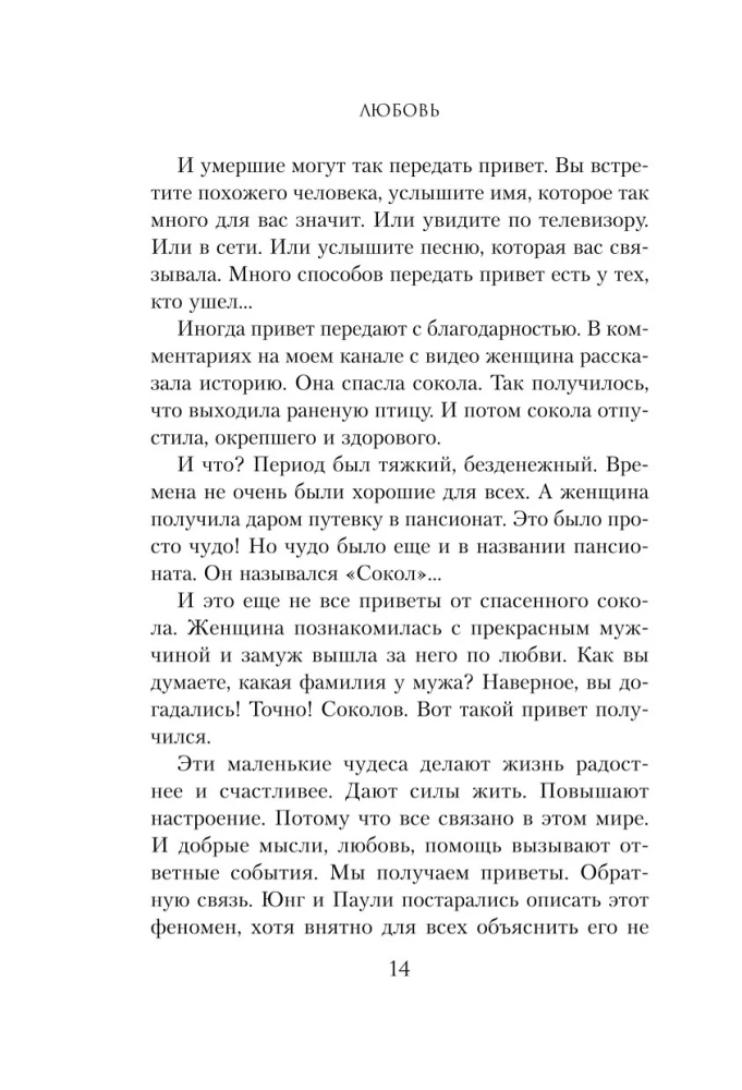 Завтрак для души. Мудрые истории, которые дадут вашим мечтам новые крылья